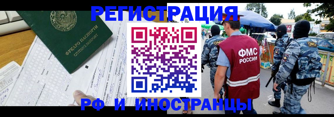 прописка от собственника в Ставрополе