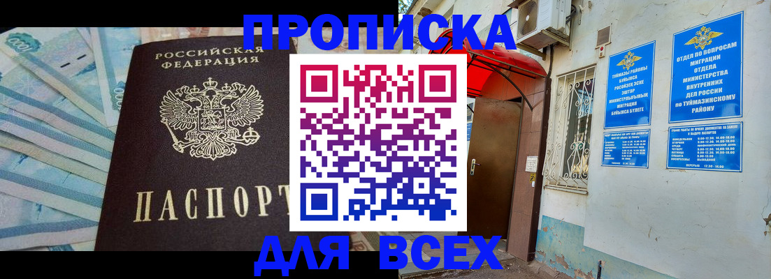 временная регистрация адрес в Ставрополе