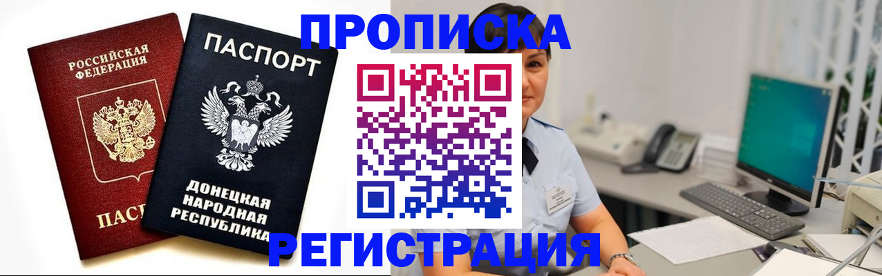 временная регистрация поиск в Ставрополе