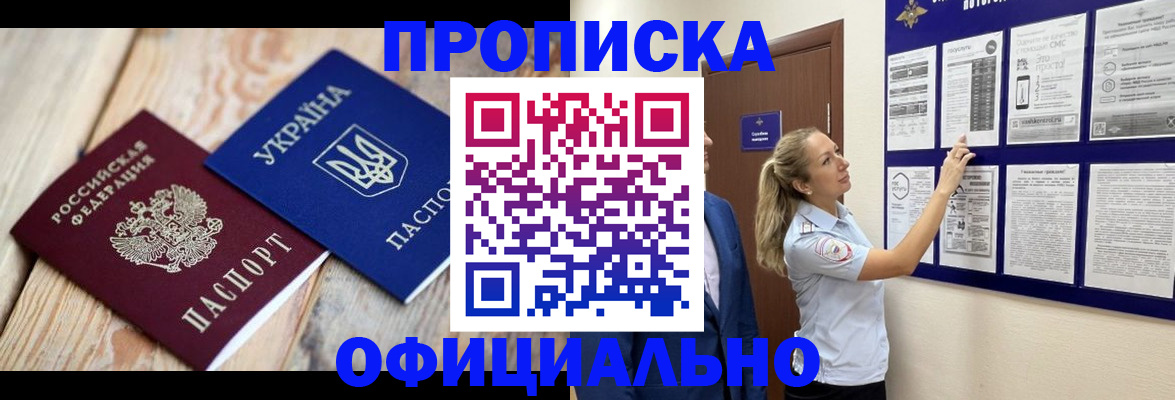 временная регистрация для всех в Ставрополе